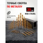 Набор оснастки WORTEX CDS 204 (0323047) - Фото 5