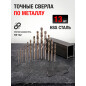 Набор оснастки WORTEX CDS 110 (0323046) - Фото 5