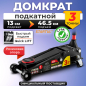 Домкрат гидравлический подкатной с быстрым подъемом 3 т STARTUL Auto (ST8013-03)