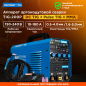 Инвертор сварочный SOLARIS TIG-200P