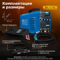 Инвертор сварочный SOLARIS TIG-200P - Фото 4