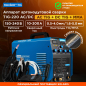 Инвертор сварочный SOLARIS TIG-220 AC/DC (TIG-220ACDC)