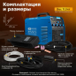 Инвертор сварочный SOLARIS TIG-220 AC/DC (TIG-220ACDC) - Фото 4