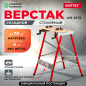 Верстак столярный WORTEX WB 5678 (0329003)