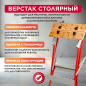 Верстак столярный WORTEX WB 5678 (0329003) - Фото 3