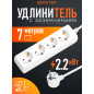 Удлинитель 7 м (4 роз., 2,2 кВт с заземлением ЮПИТЕР белый (JP8102-28)