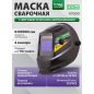 Маска сварочная хамелеон DGM V7000 черный (V7000BL1)