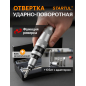 Отвертка ударно-поворотная с набором бит PRO STARTUL 7 предметов (PRO-6057)
