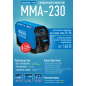 Инвертор сварочный SOLARIS MMA-230 - Фото 2