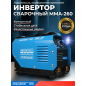 Инвертор сварочный SOLARIS MMA-260