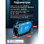Инвертор сварочный SOLARIS MMA-260 - Фото 3