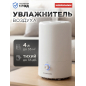 Увлажнитель воздуха NORMANN AUH-022