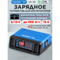Устройство зарядное SOLARIS CH-161 Digital (CH161D11)