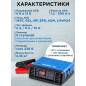 Устройство зарядное SOLARIS CH-161 Digital (CH161D11) - Фото 4