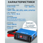 Устройство зарядное SOLARIS CH-161 Digital (CH161D11) - Фото 3