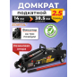 Домкрат гидравлический подкатной с фиксатором 2,5 т STARTUL AUTO (ST8014-06)