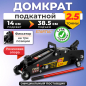 Домкрат гидравлический подкатной с фиксатором 2,5 т STARTUL AUTO (ST8014-06)