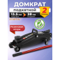 Домкрат гидравлический подкатной 2 т STARTUL Auto (ST8014-05)