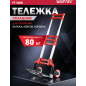 Тележка складная WORTEX FT 1080 (0323085)