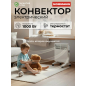 Конвектор электрический NORMANN (ACH-104)