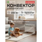 Конвектор электрический NORMANN ACH-204