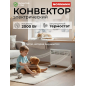 Конвектор электрический NORMANN ACH-204