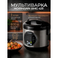 Мультиварка NORMANN AMC-431