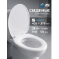 Сиденье для унитаза AV ENGINEERING King (AVE129716)