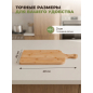 Доска разделочная PERFECTO LINEA Bamboo (38-402000) - Фото 4