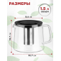 Заварочный чайник стеклянный PERFECTO LINEA Handy 1,5 л (52-407100) - Фото 4