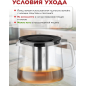 Заварочный чайник стеклянный PERFECTO LINEA Handy 1,5 л (52-407100) - Фото 5