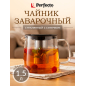Заварочный чайник стеклянный PERFECTO LINEA Handy 1,5 л (52-407100)