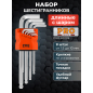Набор ключей шестигранных 1,5-10 мм 9 предметов длинных с шаром PRO STARTUL (PRO-89209)