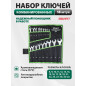 Набор ключей комбинированных 8-32 мм 18 предметов ВОЛАТ (15350-18)