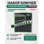 Набор ключей комбинированных 8-32 мм 18 предметов ВОЛАТ (15350-18)