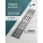 Водоотводящий желоб с поворотным выпуском D50 AV ENGINEERING 63х400 мм (AVE5016540)