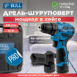 Дрель-шуруповерт аккумуляторная BULL SR 1203 (0329108)
