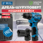 Дрель-шуруповерт аккумуляторная BULL SR 1203 (0329108)