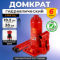 Домкрат гидравлический бутылочный 6 т STARTUL Auto (ST8018-06)