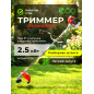 Бензиновый триммер (Мотокоса) ECO GTP-250S Power (EC1515-3)