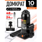 Домкрат гидравлический бутылочный 10 т STARTUL Auto (ST8019-10)