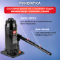 Домкрат гидравлический бутылочный 10 т STARTUL Auto (ST8019-10) - Фото 3