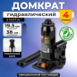 Домкрат гидравлический бутылочный 4 т STARTUL Auto (ST8019-04)