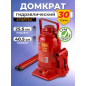 Домкрат гидравлический бутылочный 30 т STARTUL Auto (ST8018-30)