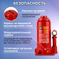 Домкрат гидравлический бутылочный 10 т STARTUL Auto (ST8018-10) - Фото 4
