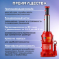 Домкрат гидравлический бутылочный 20 т STARTUL Auto (ST8018-20) - Фото 2