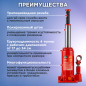 Домкрат гидравлический бутылочный 4 т STARTUL Auto (ST8018-04) - Фото 2