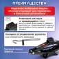 Домкрат ромбический 2 т STARTUL Auto (ST8021-02) - Фото 2