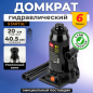 Домкрат гидравлический бутылочный 6 т STARTUL Auto (ST8019-06)