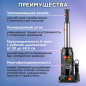 Домкрат гидравлический бутылочный 6 т STARTUL Auto (ST8019-06) - Фото 2